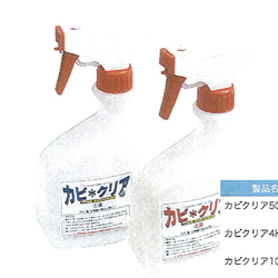 カビクリア